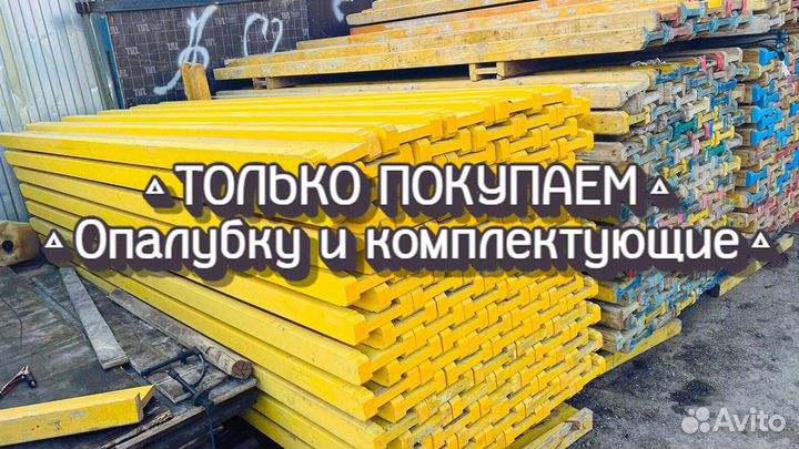 Балка бдк б/у