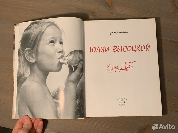 Рецепты Юлии Высоцкой Едим дома