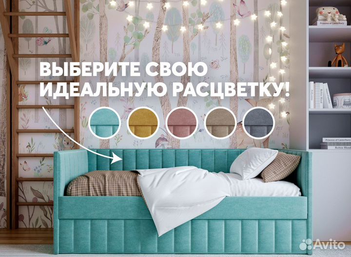 Детская кровать-диван Soft