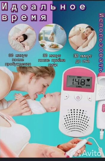 Фетальный допплер