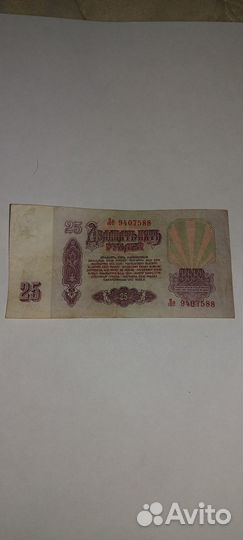 Купюры 1961 и 1991 СССР