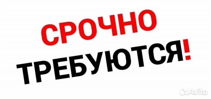 Рабочий на завод