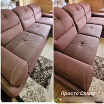Химчистка мебели диванов матрасов на дому, Обнинск