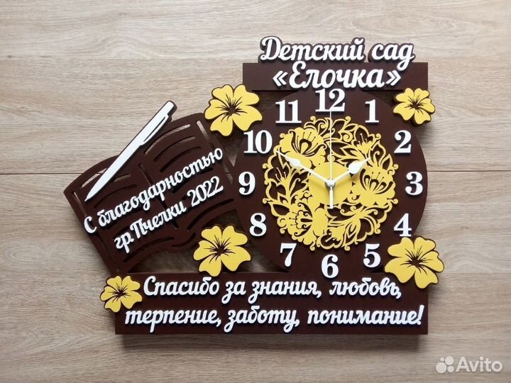Подарок учителю, воспитателю, часы