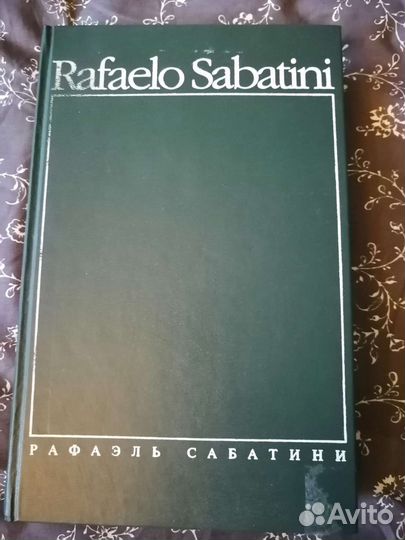Рафаэль Сабатини в 2 томах