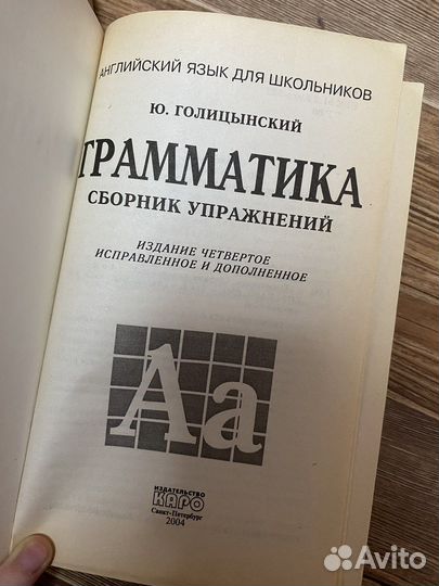 Учебник по английскому языку