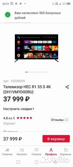 Телевизор HEC 55 диагональ