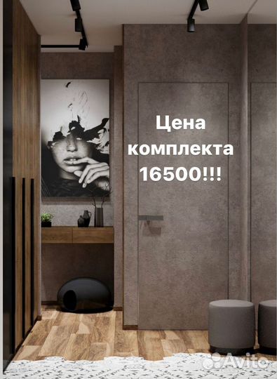 Скрытые межкомнатные двери под покраску