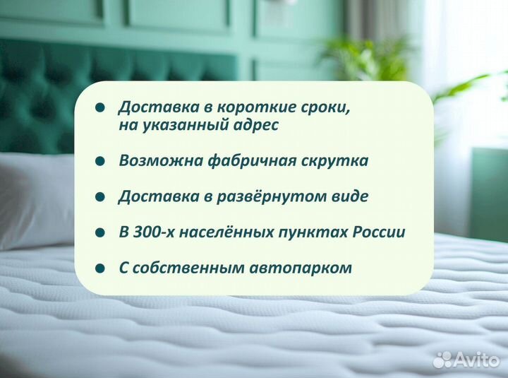 Матрас Новый