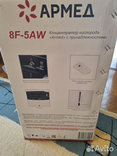 Кислородный концентратор армед 8f 5aw