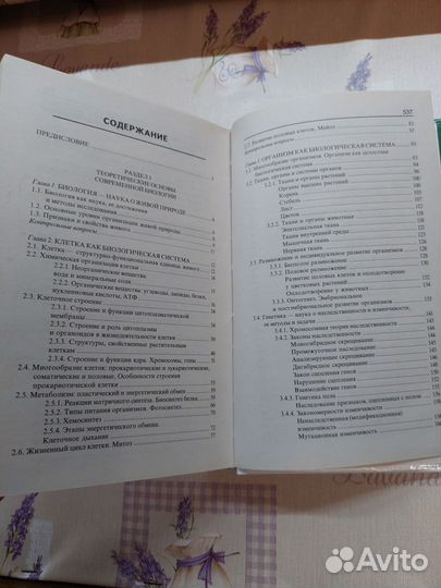 Книга для подготовки к егэ, биология, репетитор