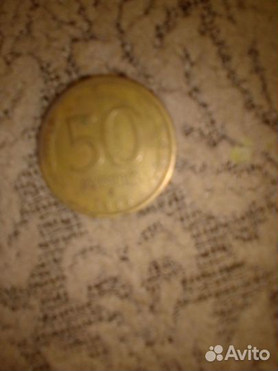 50 рублей 1993,3 шт.600 не магнитная