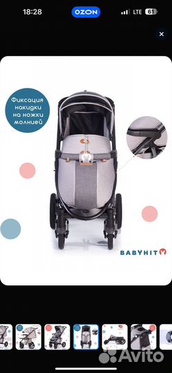 Прогулочная коляска