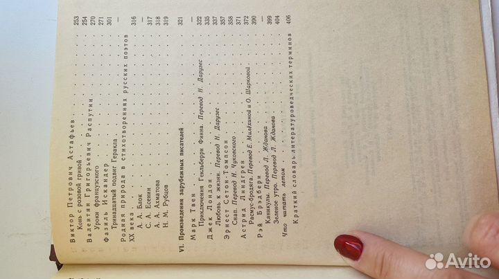 Учебник русский язык и литература 6 класс