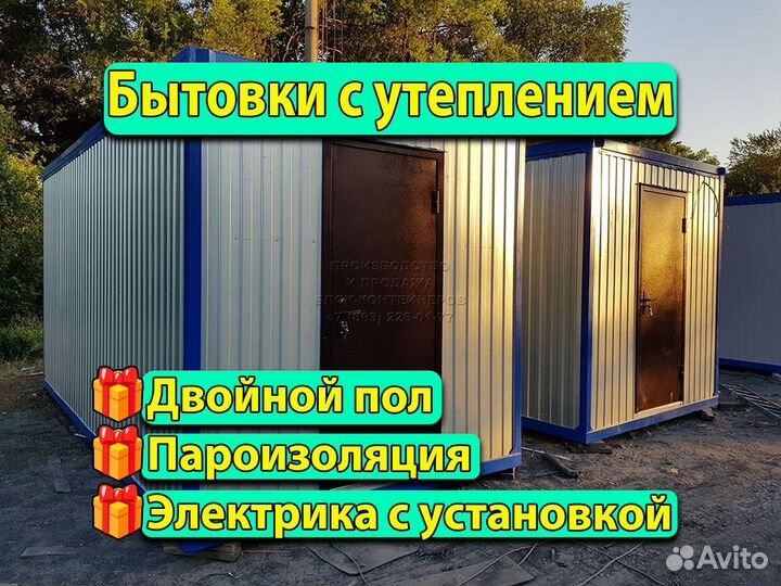 Бытовка строительная Бытовки строительные