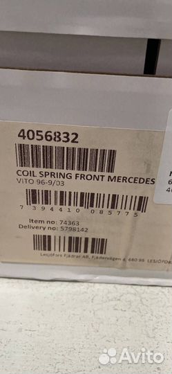 Пружины передние (комплект) Mercedes-Benz Vito