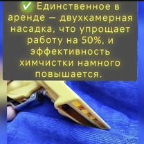 Аренда моющего пылесоса для чистки мягкой мебели, Абакан