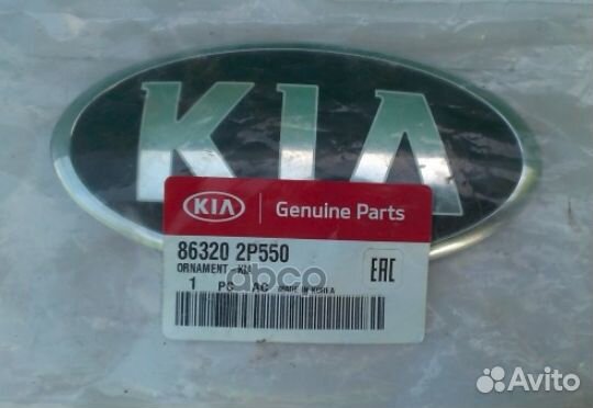 Эмблема крышки багажника KIA sorento 17 863202