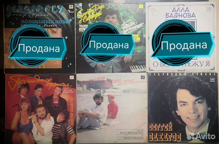 Виниловые пластинки