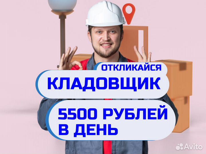 Кладовщик. Работники склада класса А