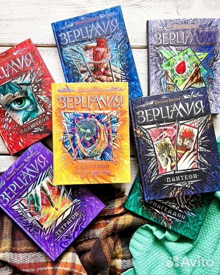 Зерцалия Евгений Гаглоев