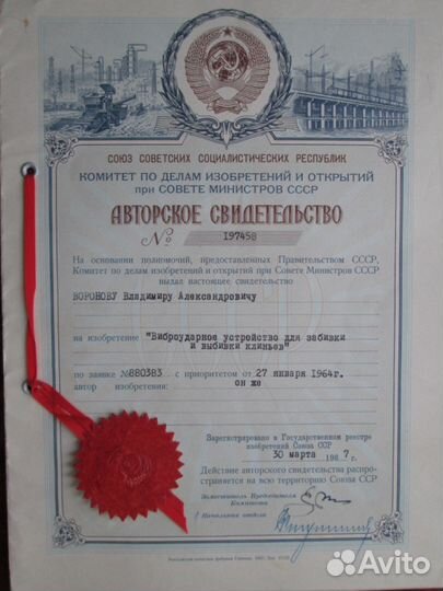 Банкноты, ценные бумаги СССР