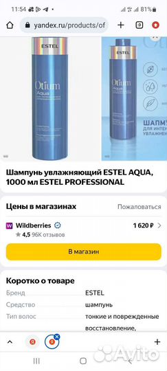 Шампунь аква 1 литр эстель