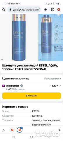 Шампунь аква 1 литр эстель