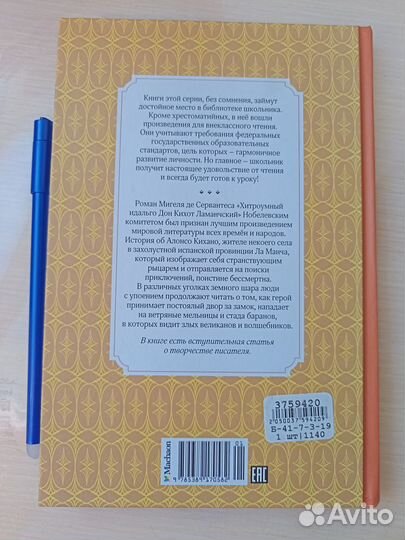 Книги для детей и подростков