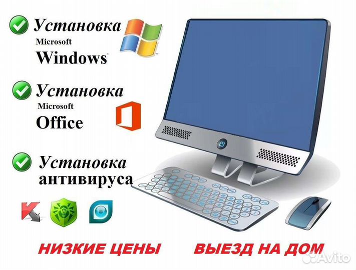 Установка Windows и Программного обеспечения