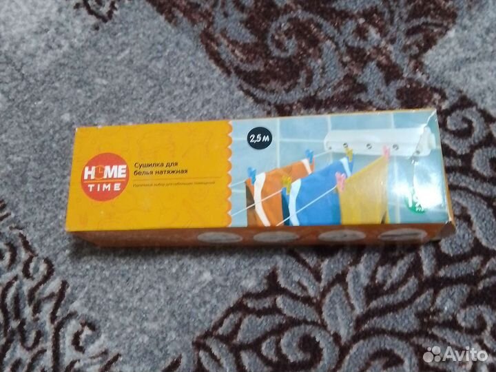 Сушилка для белья