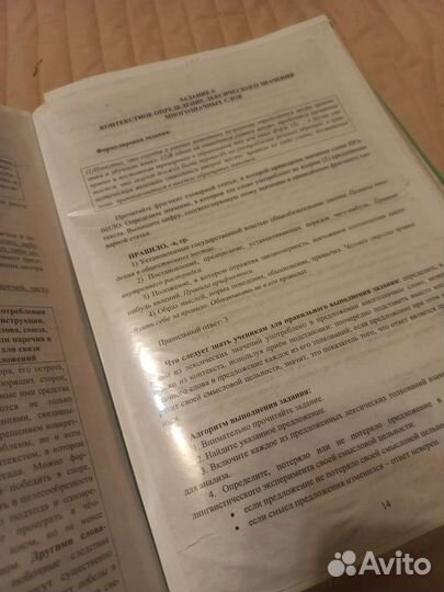 Теория для Егэ по русскому языку