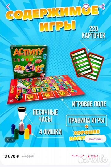 Настольные игры