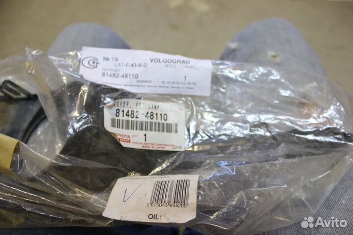 Toyota Highlander II - Накладка противотуман. фары