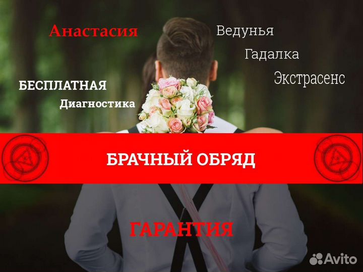 Приворот гадание обучение гадалка