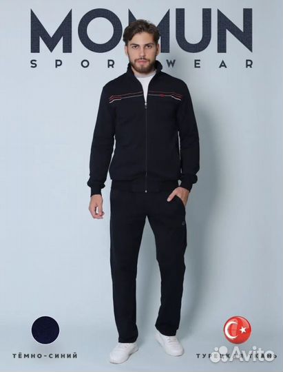 Костюмы спортивные мужские новые