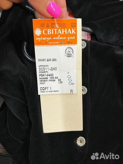 Жилетка для девочки велюровая