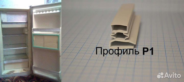 Уплотнитель холодильной камеры Полюс11, 560х950 мм