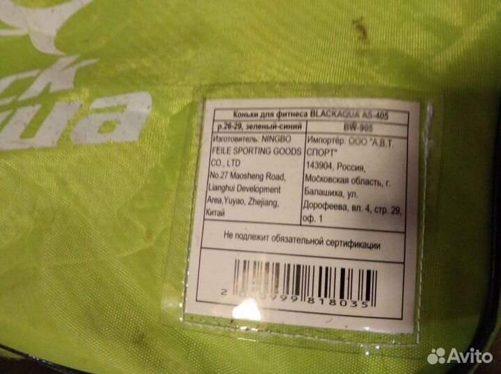 Коньки детские размер 26-29