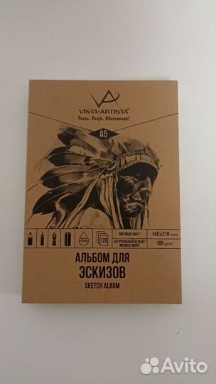 Скетчбук альбом для рисования