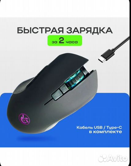 Беспроводная мышь