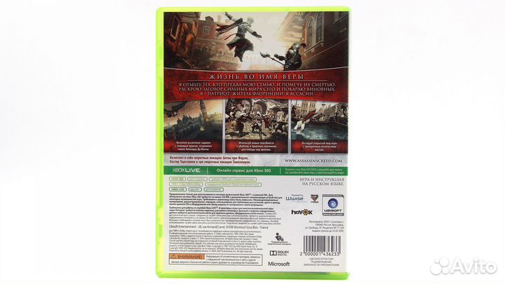 Assassin's Creed II для Xbox 360