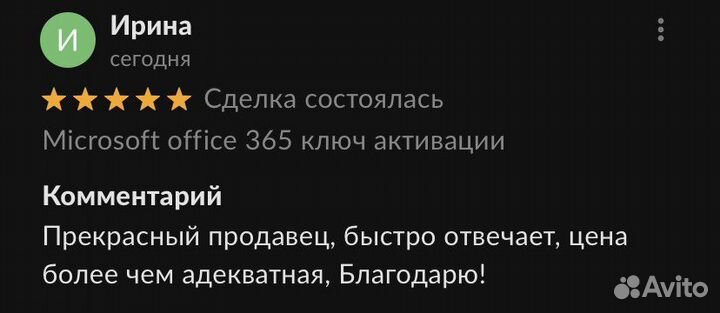 Ключ Office 2019 online активация