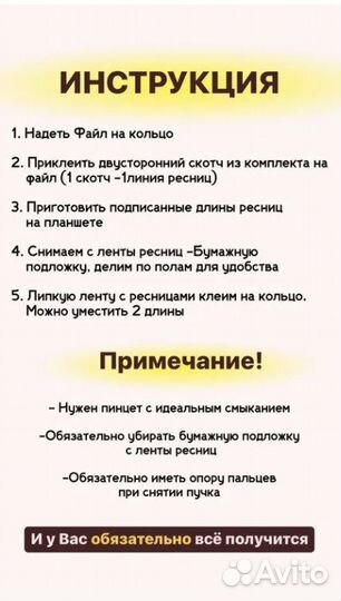 Машика для наращивания ресниц(пучки) помошница