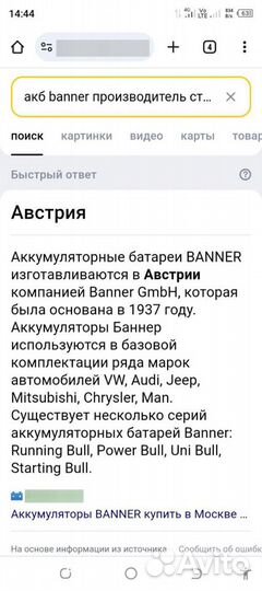 Аккумулятор автомобильный 60 ah