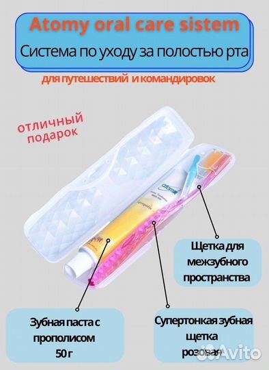 Зубная паста