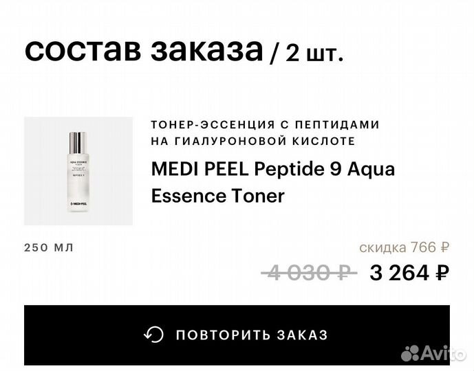 Тонер-эссенция medi peel Peptide 9