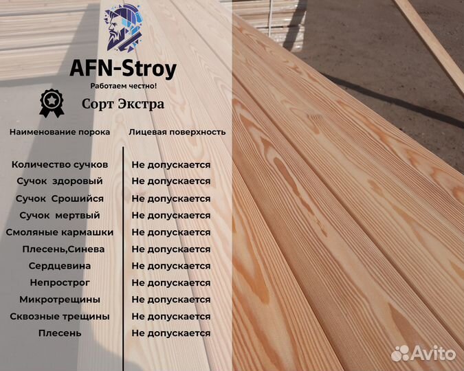 Доска половая лиственница