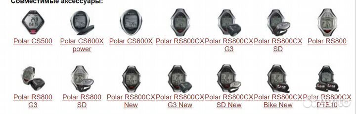 Нагрудный датчик polar rs 800