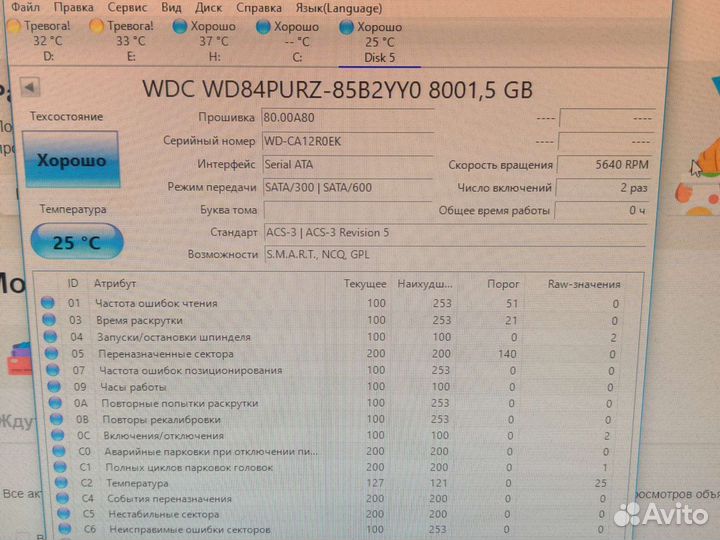 WD Purple 8TB новый